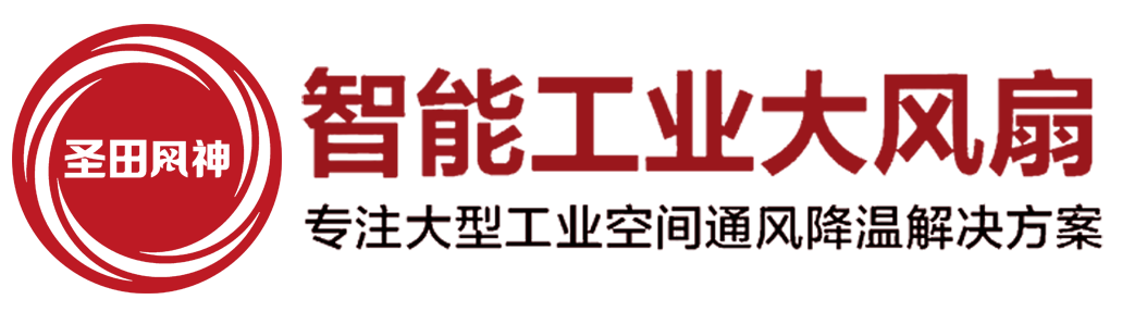 佛山市圣田智能科技有限公司