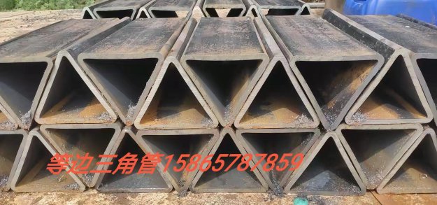 三角管